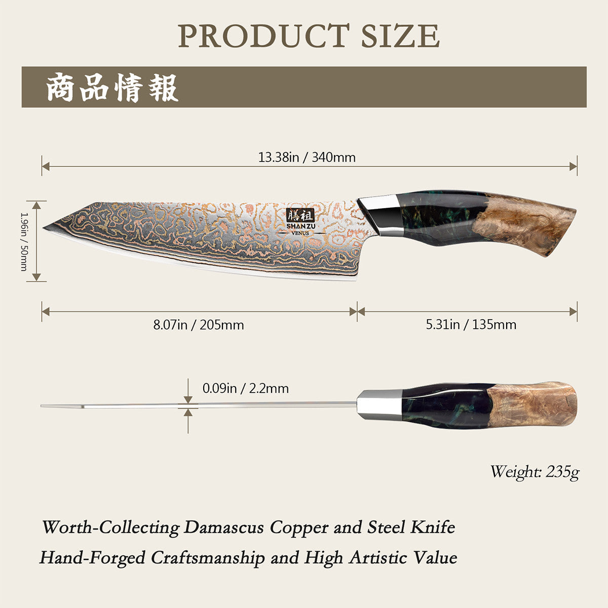 SHAN ZU Venus Series | 3-Piece Copper-Damascus Knife Set + 12" Magnetic Knife Holder