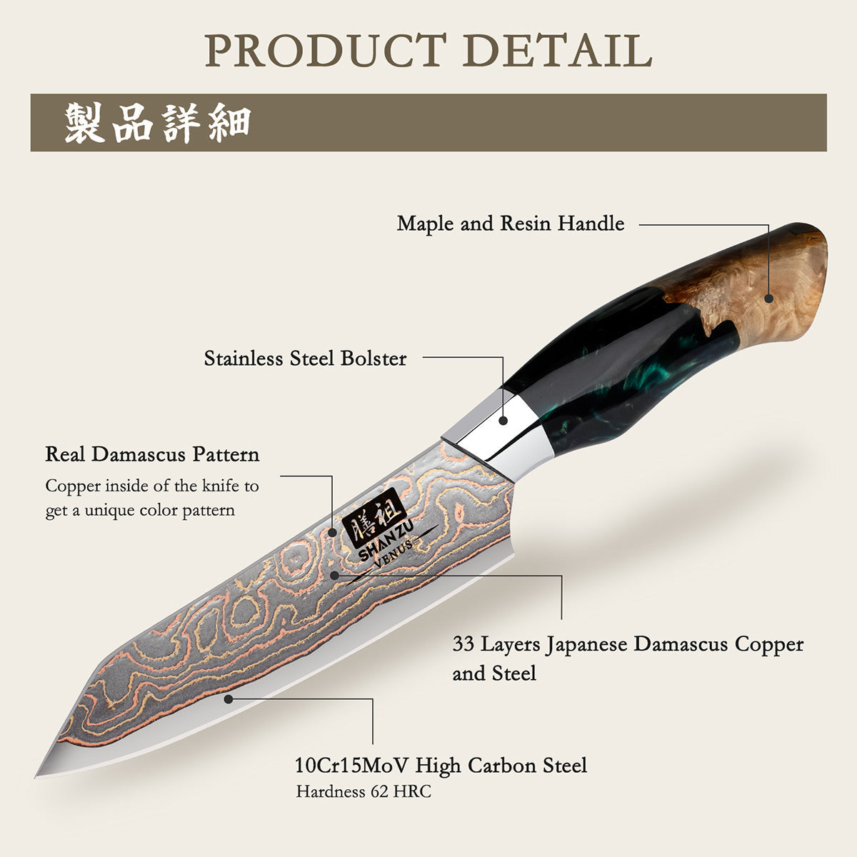 Venus Copper 3.74" Damascus Paring Knife