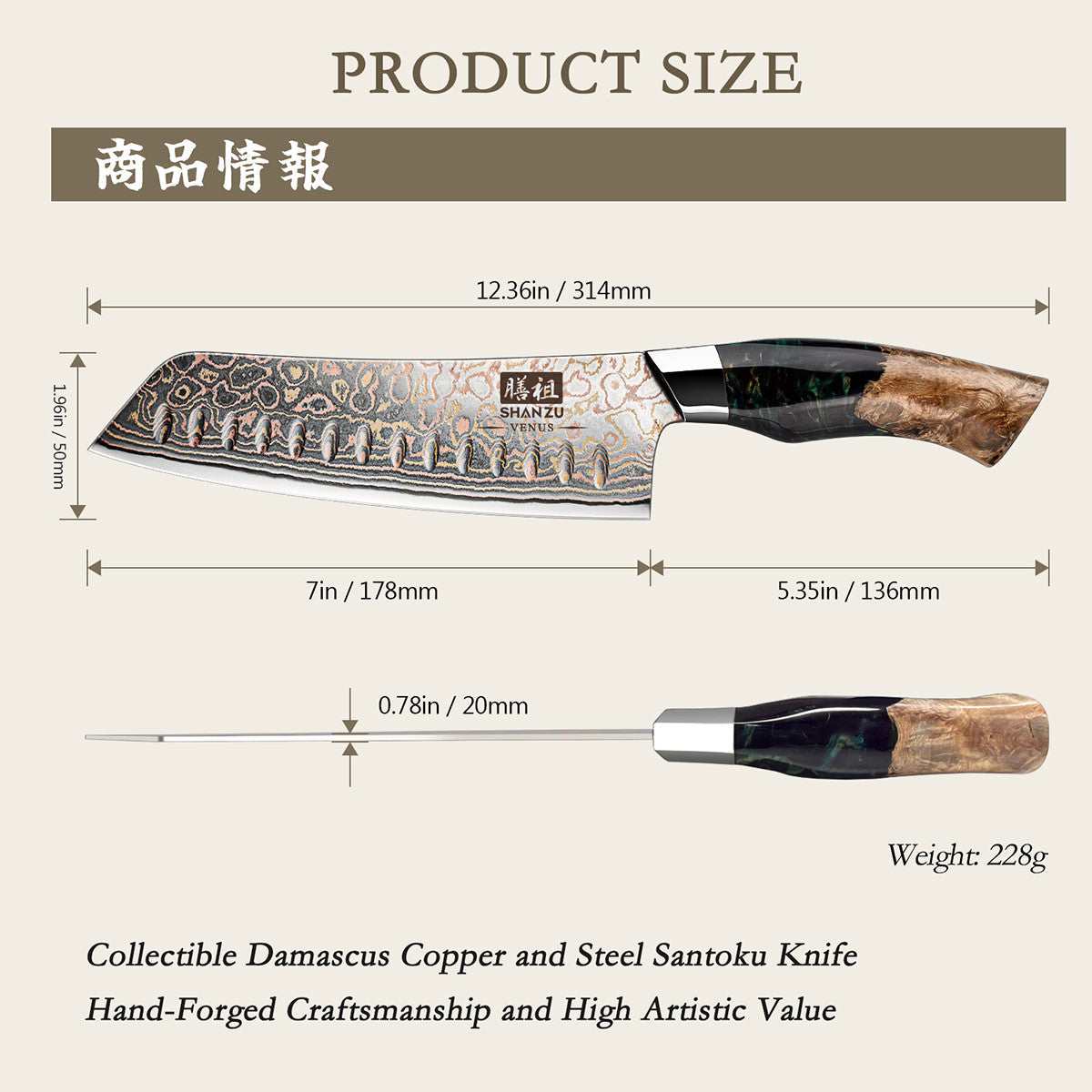 SHAN ZU Venus Series | 3-Piece Copper-Damascus Knife Set + 12" Magnetic Knife Holder